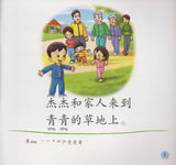 [TOPBOOKS Pelangi Kids] Xiao Tai Yang Level 2 Book 2 Tian Tian Zuo Yun Dong 小太阳阅读计划阶段2第2册：天天做运动