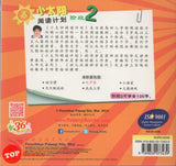 [TOPBOOKS Pelangi Kids] Xiao Tai Yang Level 2 Book 3 Chi Zao Can 小太阳阅读计划阶段2第3册：吃早餐