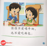 [TOPBOOKS Pelangi Kids] Xiao Tai Yang Level 2 Book 3 Chi Zao Can 小太阳阅读计划阶段2第3册：吃早餐