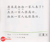 [TOPBOOKS Pelangi Kids] Xiao Tai Yang Level 3 Book 6 Wan Wan Ju 小太阳阅读计划阶段3第6册：玩玩具