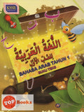 [TOPBOOKS DBP Teks] Bahasa Arab Tahun 1 KSSR SK