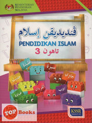 [TOPBOOKS DBP Teks] Pendidikan Islam Tahun 3 KSSR SK