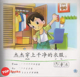 [TOPBOOKS Pelangi Kids] Xiao Tai Yang Level 2 Book 4 Jie Jie Shang Xue 小太阳阅读计划阶段2第4册：杰杰上学