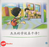 [TOPBOOKS Pelangi Kids] Xiao Tai Yang Level 2 Book 4 Jie Jie Shang Xue 小太阳阅读计划阶段2第4册：杰杰上学