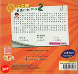 [TOPBOOKS Pelangi Kids] Xiao Tai Yang Level 2 Book 5 Xiao Hua Jia 小太阳阅读计划阶段2第5册：小画家