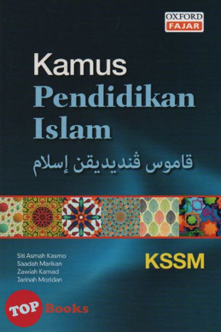 [TOPBOOKS Oxford Fajar] Kamus Pendidikan Islam KSSM