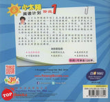 [TOPBOOKS Pelangi Kids] Xiao Tai Yang Level 1 Book 1 Jie Jie He Jia Jia 小太阳阅读计划阶段1第1册：杰杰和佳佳