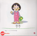 [TOPBOOKS Pelangi Kids] Xiao Tai Yang Level 1 Book 1 Jie Jie He Jia Jia 小太阳阅读计划阶段1第1册：杰杰和佳佳
