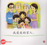 [TOPBOOKS Pelangi Kids] Xiao Tai Yang Level 1 Book 4 Wo De Jia Ren 小太阳阅读计划阶段1第4册：我的家人
