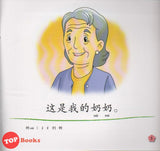 [TOPBOOKS Pelangi Kids] Xiao Tai Yang Level 1 Book 4 Wo De Jia Ren 小太阳阅读计划阶段1第4册：我的家人