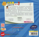 [TOPBOOKS Pelangi Kids] Xiao Tai Yang Level 1 Book 6 Mei Li De Da Di 小太阳阅读计划阶段1第6册：美丽的大地
