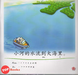 [TOPBOOKS Pelangi Kids] Xiao Tai Yang Level 1 Book 6 Mei Li De Da Di 小太阳阅读计划阶段1第6册：美丽的大地