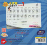 [TOPBOOKS Pelangi Kids] Xiao Tai Yang Level 1 Book 5 Mei Li De Tian Kong 小太阳阅读计划阶段1第5册：美丽的天空