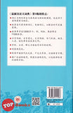 [TOPBOOKS UPH] Zui Xin Han Yu Da Ci Dian Hardcopy (Edisi Ke-5) 最新汉语大词典（第5版）