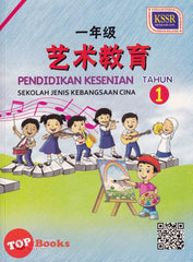 [TOPBOOKS DBP Teks] Pendidikan Kesenian Tahun 1 KSSR SJK