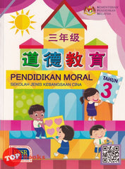 [TOPBOOKS Gemilang Teks] Pendidikan Moral Tahun 3 KSSR SJK