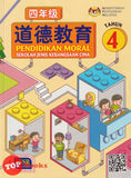 [TOPBOOKS Gemilang Teks] Pendidikan Moral Tahun 4 KSSR SJK