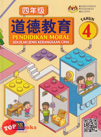 [TOPBOOKS Gemilang Teks] Pendidikan Moral Tahun 4 KSSR SJK