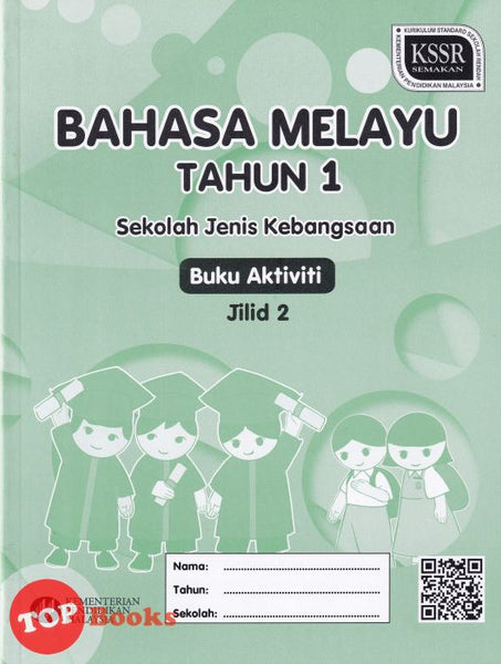 [TOPBOOKS DBP Teks] Buku Aktiviti Bahasa Melayu Tahun 1 Jilid 2 KSSR SJK