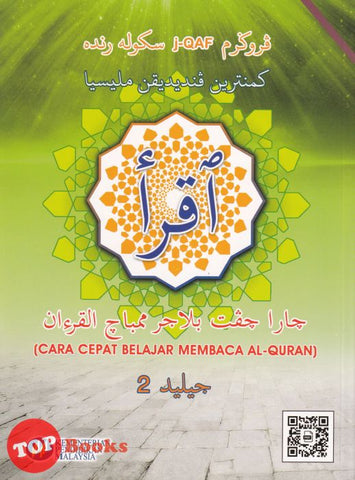 [TOPBOOKS Darul Fikir Teks] Cara Cepat Belajar Membaca Al-Quran Jilid 2