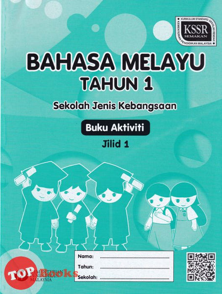 [TOPBOOKS DBP Teks] Buku Aktiviti Bahasa Melayu Tahun 1 Jilid 1 KSSR SJK