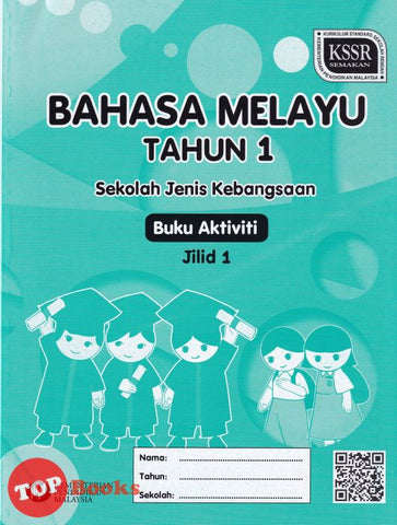 [TOPBOOKS DBP Teks] Buku Aktiviti Bahasa Melayu Tahun 1 Jilid 1 KSSR SJK