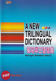 [TOPBOOKS UPH] A New Trilingual Dictionary Bahasa Inggeris Bahasa Malaysia Bahas Cina