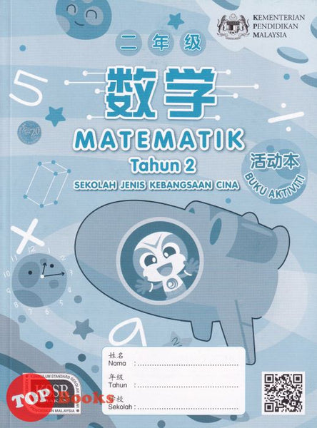 [TOPBOOKS Sasbadi UPH Teks] Matematik Buku Aktiviti Tahun 2 SJKC KSSR Semakan