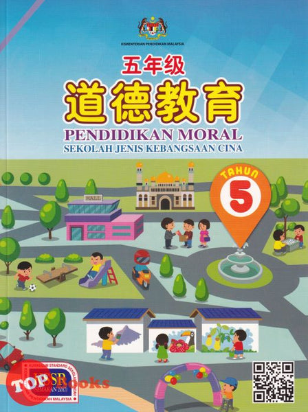 [TOPBOOKS Gemilang Teks] Pendidikan Moral Tahun 5 KSSR SJK