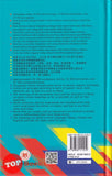 [TOPBOOKS UPH] Kamus Perdana Bahasa Melayu Bahasa Cina Bahasa Inggeris Hardcopy Edisi Keempat 最新马来语大词典（第4版）