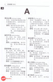[TOPBOOKS UPH] Jian Ming Cheng Yu Yu Yan Yu 简明成语与谚语