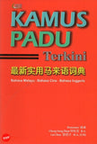 [TOPBOOKS UPH] Kamus Padu Terkini Bahasa Melayu Bahasa Cina Bahasa Inggeris 最新实用马来语词典
