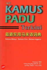 [TOPBOOKS UPH] Kamus Padu Terkini Bahasa Melayu Bahasa Cina Bahasa Inggeris 最新实用马来语词典