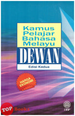 [TOPBOOKS DBP] Kamus Pelajar Bahasa Melayu Dewan Edisi Kedua