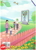 [TOPBOOKS DBP Teks] Bahasa Melayu Tahun 2 Jilid 2 KSSR SK