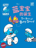 [TOPBOOKS Pelangi Kids] The Smurf Series (Set 5)