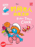 [TOPBOOKS Pelangi Kids] The Smurf Series (Set 7)