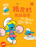 [TOPBOOKS Pelangi Kids] The Smurf Series (Set 5)